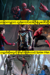 Spider-Man: Far From Home