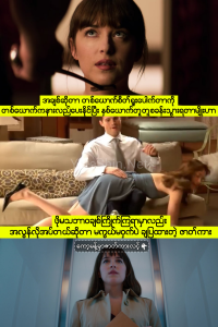 Fifty Shades of Grey