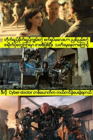 Alita: Battle Angel
