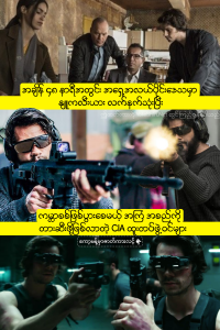American Assassin