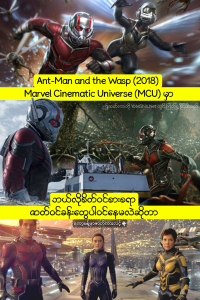 Ant-Man and the Wasp