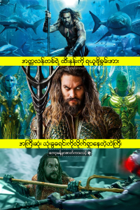 Aquaman