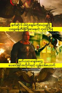Black Adam