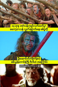 Braveheart
