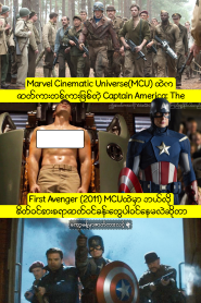 Captain America: The First Avenger