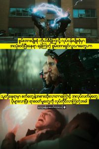 Code 8 Part II