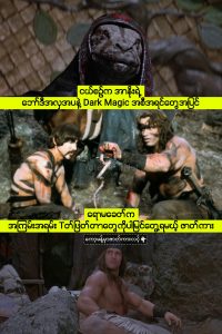 Conan the Barbarian