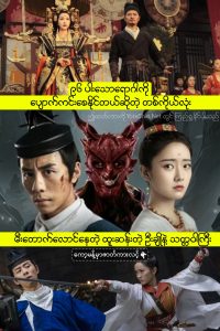 Di Renjie and Fire Unicorn
