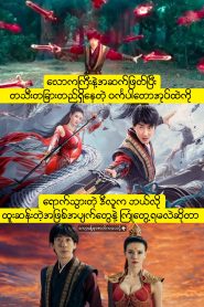Dragon Sword：Outlander