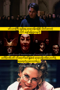 Eyes Wide Shut