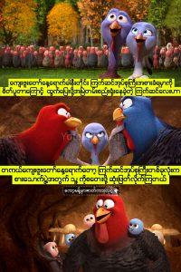 Free Birds