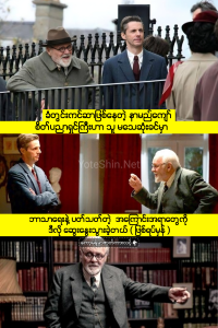 Freud’s Last Session