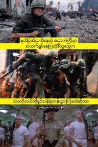 Full Metal Jacket