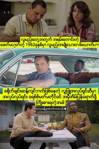 Green Book