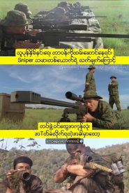 Sniper: Reloaded