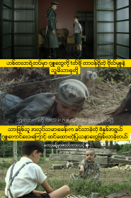 The Boy in the Striped Pyjamas