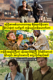 Blood Diamond
