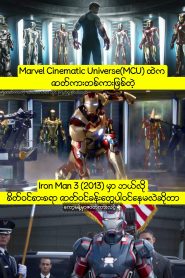 Iron Man 3