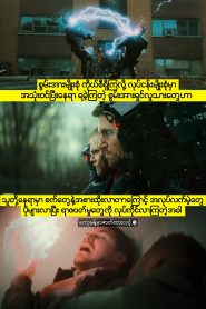 Code 8 Part II