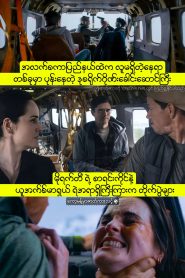 Flight Risk