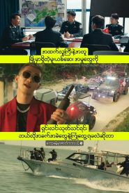 Anti Drug Operations