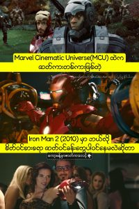 Iron Man 2