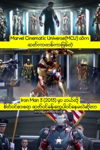 Iron Man 3