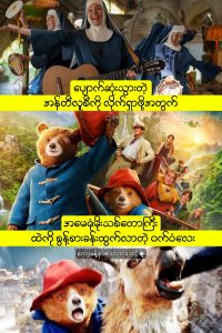 Paddington in Peru