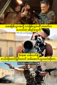 Sniper: The Last Stand