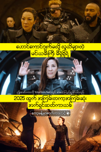 Star Trek: Section 31