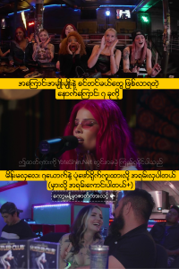 Stripped: Nashville