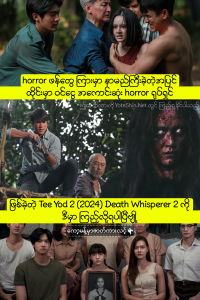 Death Whisperer 2