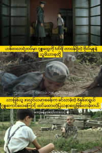 The Boy in the Striped Pyjamas