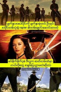 The Legend of Zorro
