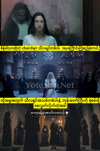 The Nun