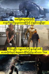 Thor
