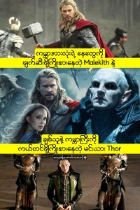 Thor: The Dark World
