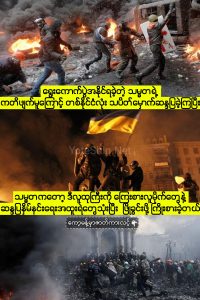 Winter on Fire: Ukraine’s Fight for Freedom