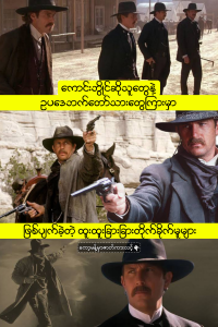 Wyatt Earp